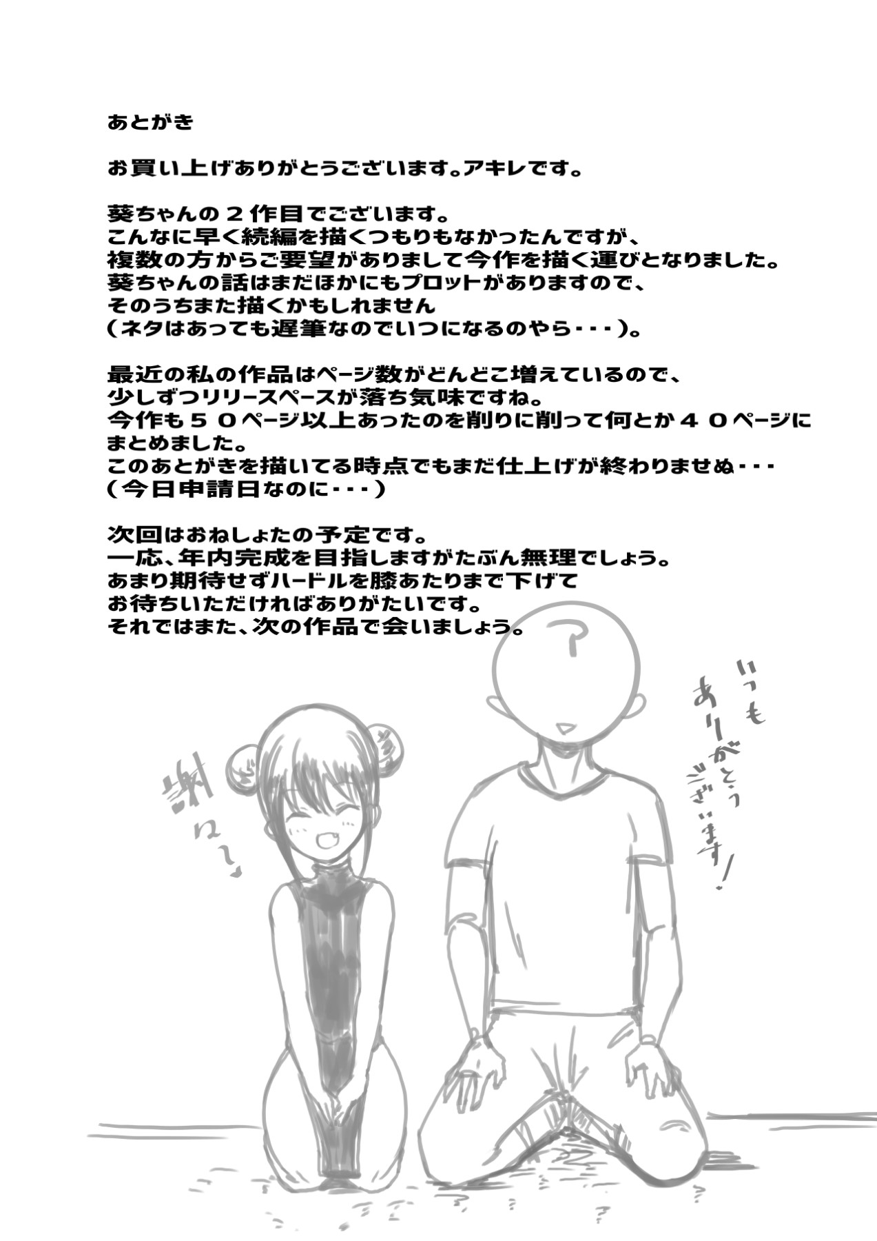Hentai Manga Comic-I Witnessed The Big Breasted Schoolgirl Who Was Only Nice To Me having Sex With Another Man 2-Read-40